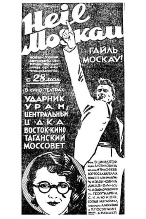 Heil, Moscau poster