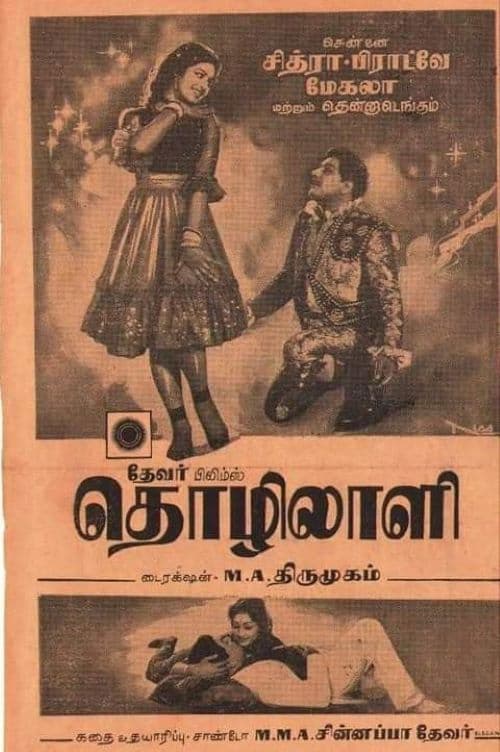 Thozhilali poster