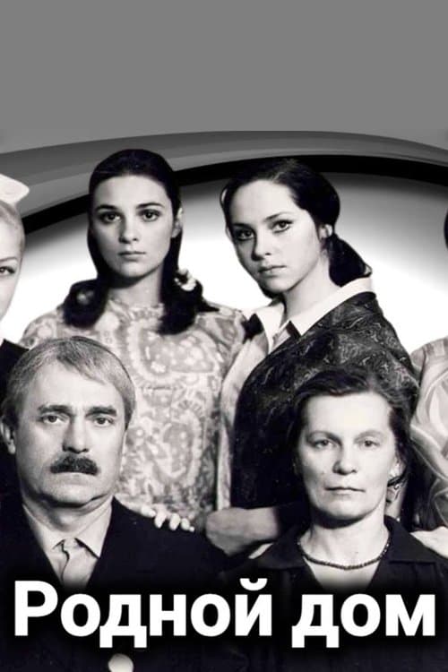 Parental Home poster