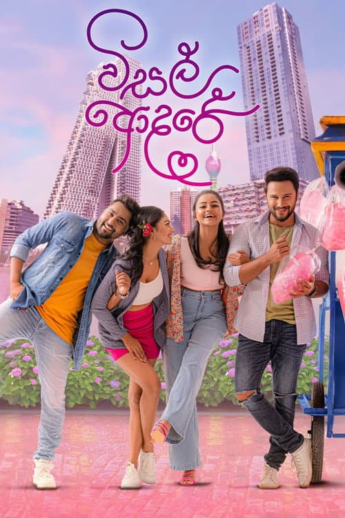 Visal Adare poster