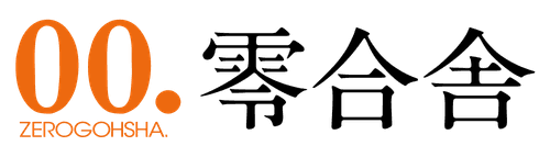 零合舎