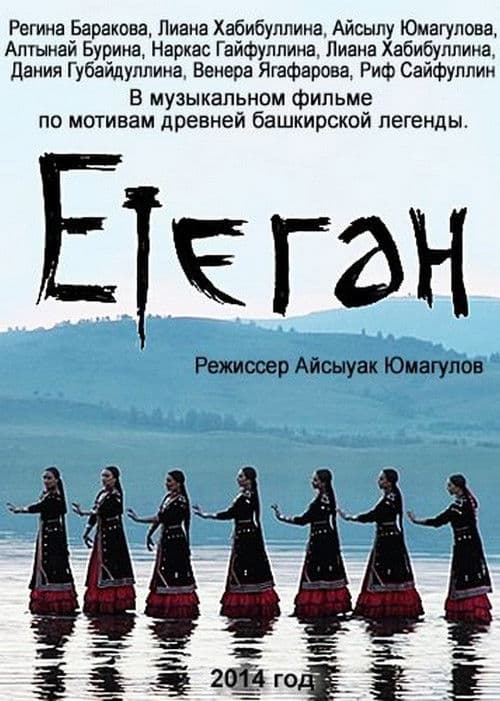 Etegan: Bashkir Legends In Song poster