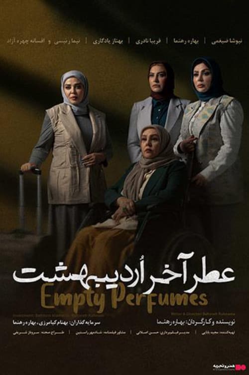 Empty Perfumes poster