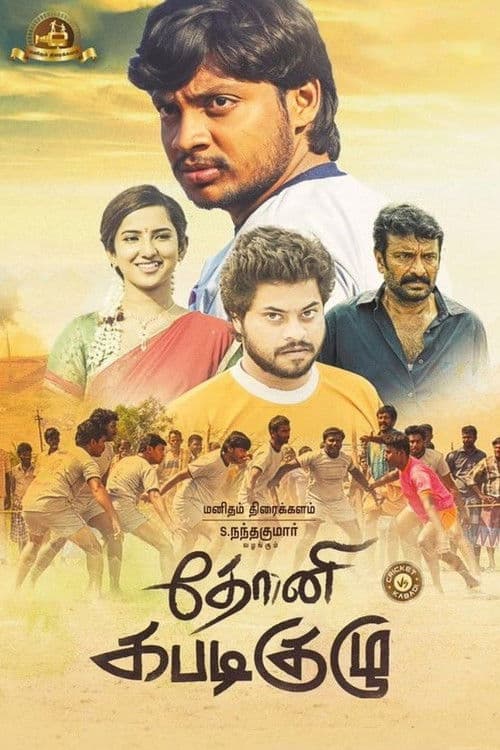 Dhoni Kabadi Kuzhu poster