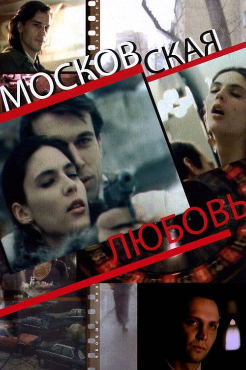 Moscow Love poster