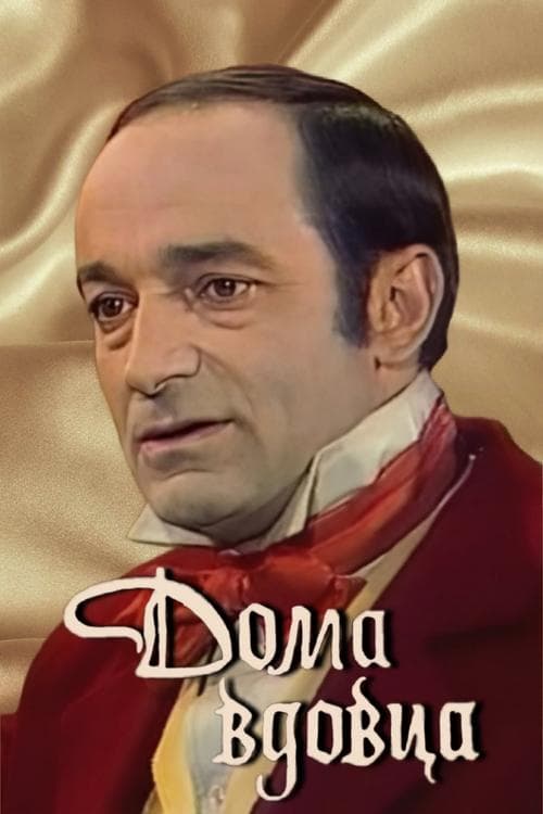 Widower's Houses poster