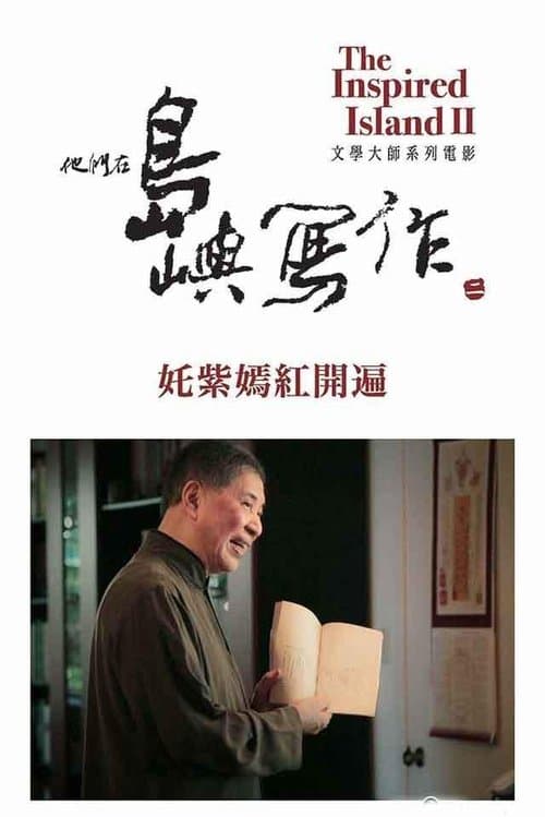 The Inspired Island: Multiflorate Splendour