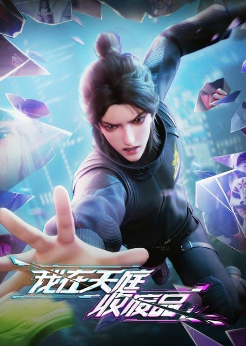 Recycling Scrap in the Celestial Court