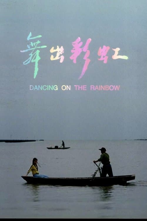 Dancing on the Rainbow poster