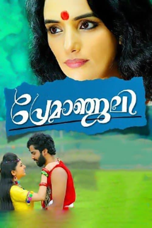 Premanjali poster