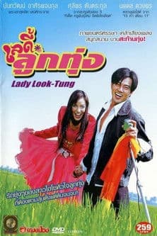 Lady Look-Tung poster