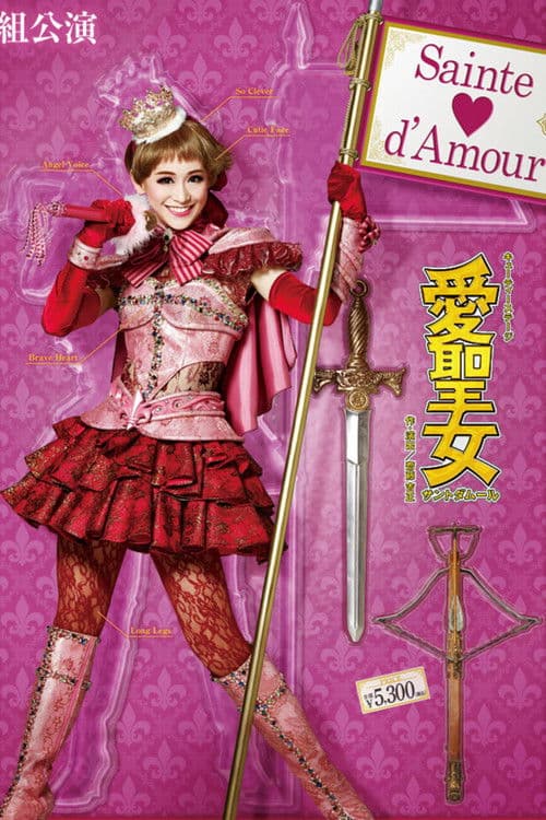 Saint of Love: Sainte♡d’Amour poster