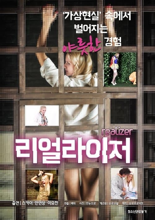Realizer poster