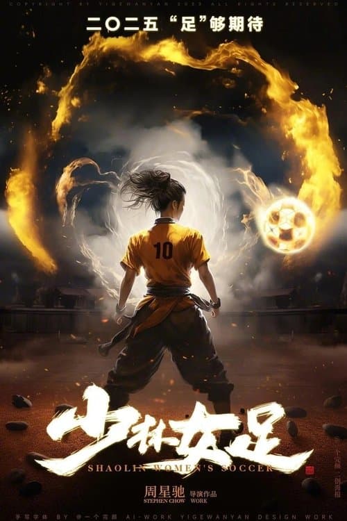 Shaolin Women's Soccer poster