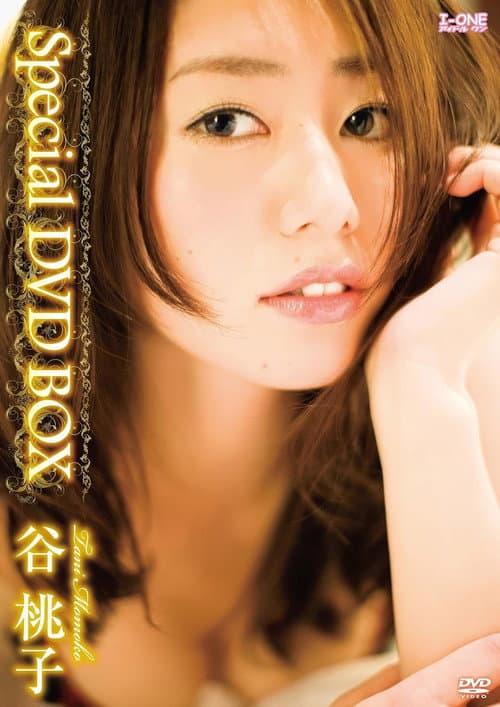 谷桃子 Special DVD-BOX poster
