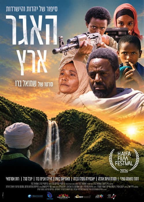 Hager (Land) poster