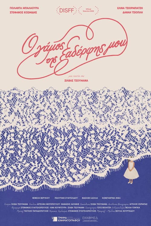 My Cousin’s Wedding poster
