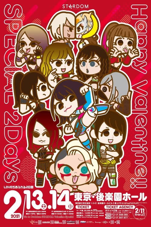 Stardom Go to BUDOKAN! Stardom Valentine Special ~ Day 1 poster