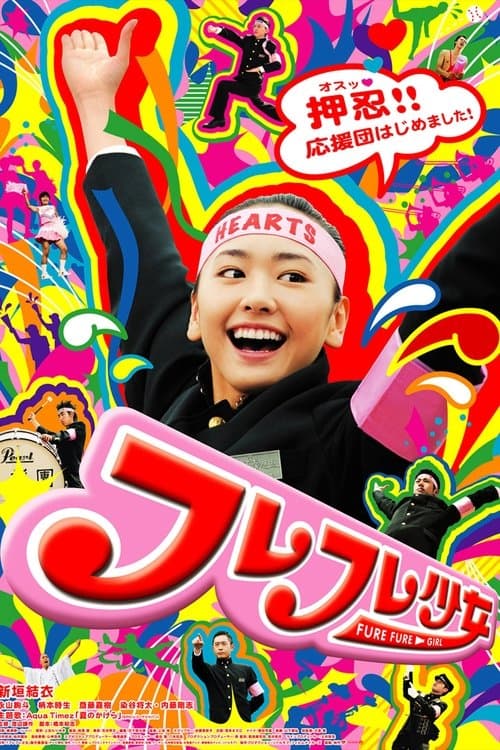 Cheer Cheer Cheer! poster