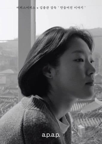 Made-up Story poster