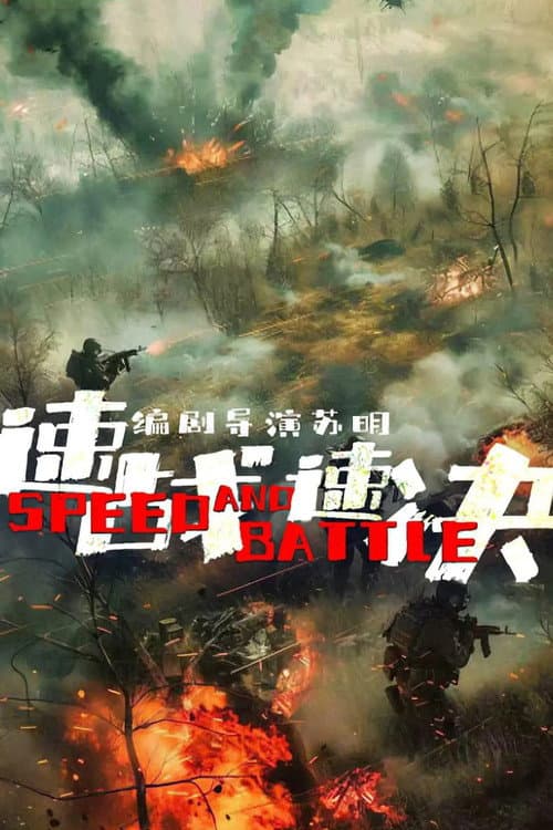 Speed and Battle poster