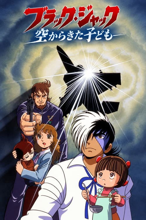 Black Jack: The Boy Who Came from the Sky poster