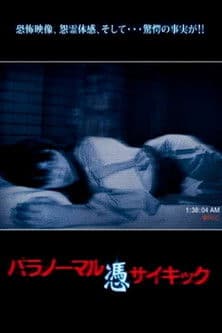 Paranormal Psychic: Possession poster