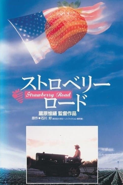Strawberry Road poster