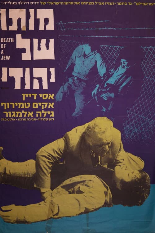 Death of a Jew poster