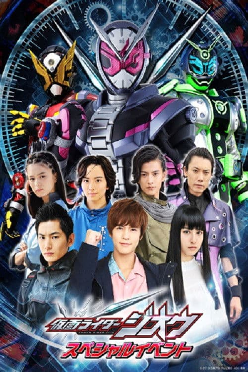 Kamen Rider Zi-O: Special Event poster