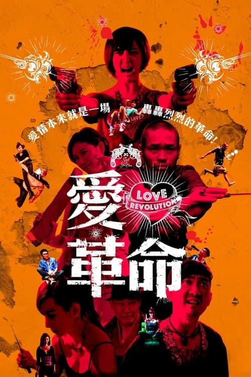 Love Revolution poster