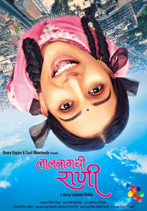 Lalbaugchi Rani poster