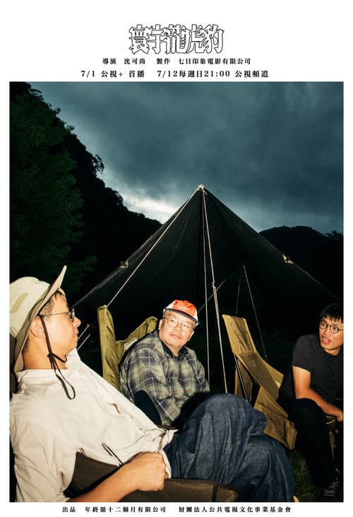 Never Shut Up poster