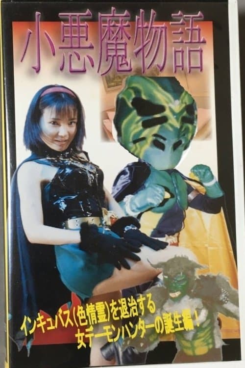 My Sweet Devil poster