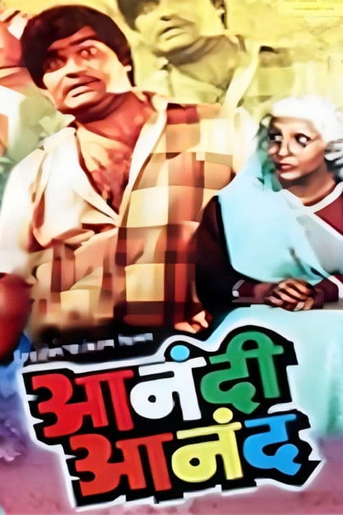 Anandi Anand poster