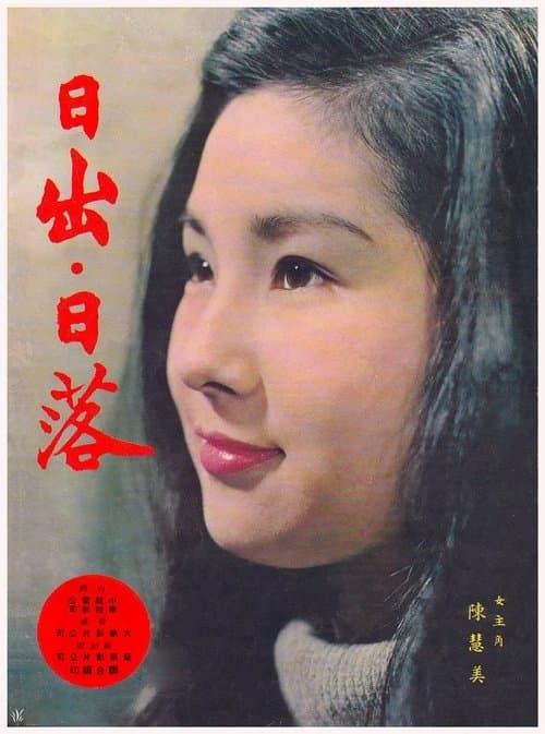 Sunrise, Sunset poster