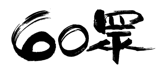 60mass