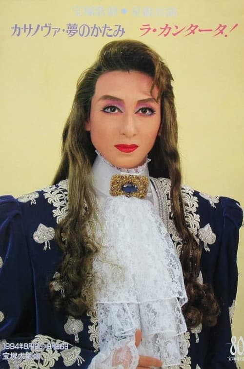 Casanova -Memento of a Dream- poster