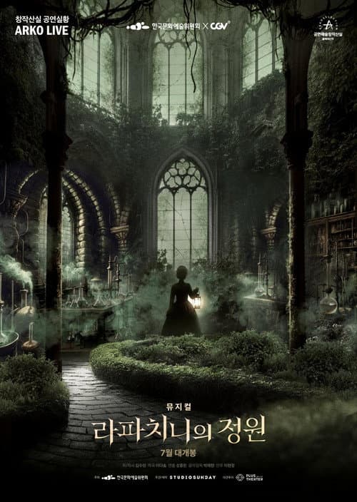 Musical Rappaccini's Garden poster