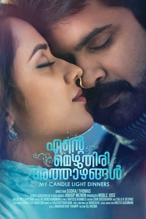 Ente Mezhuthiri Athazhangal poster
