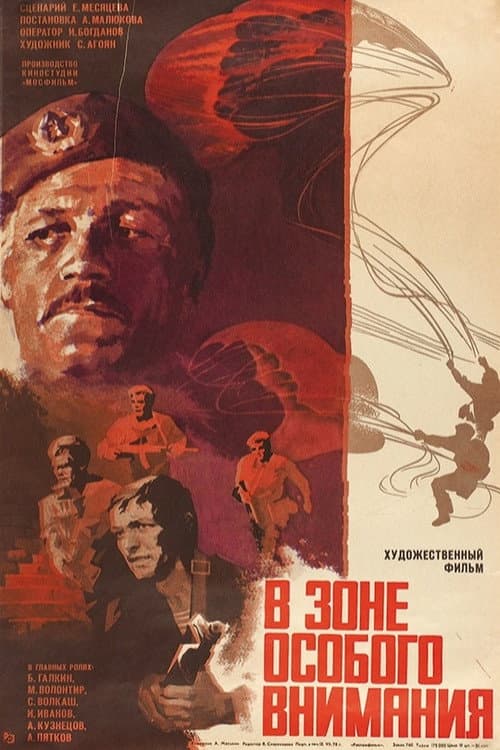 In the Zone of Special Attention poster