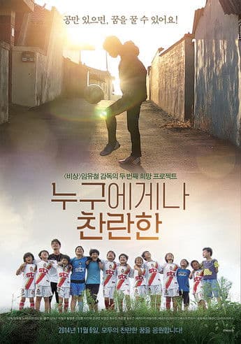 Glory for Everyone poster