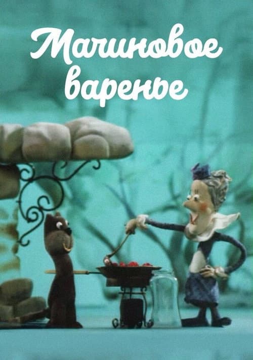 Raspberry Jam