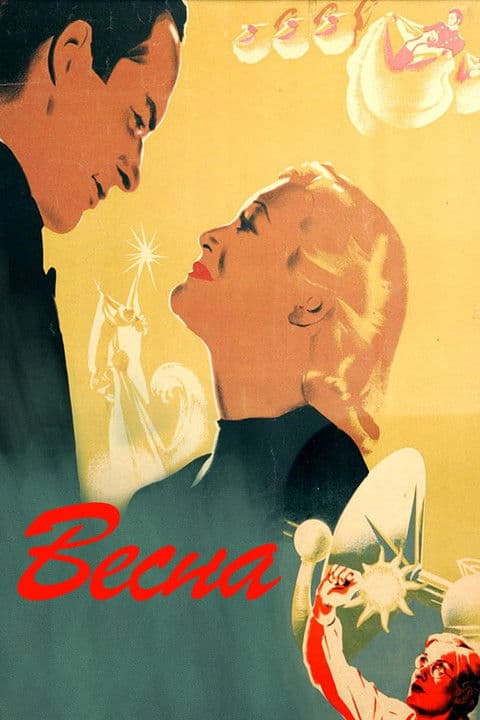Spring poster
