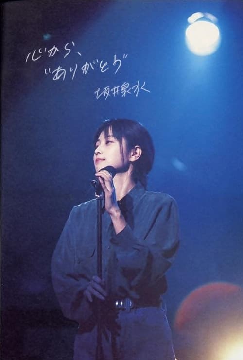 ZARD yo Eien nare Sakai Izumi no Uta wa Kou Umareta poster