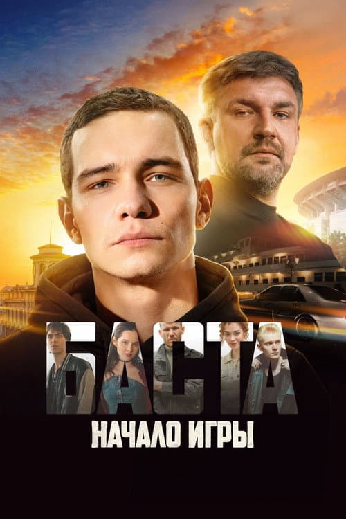 BASTA: Start of the Game poster