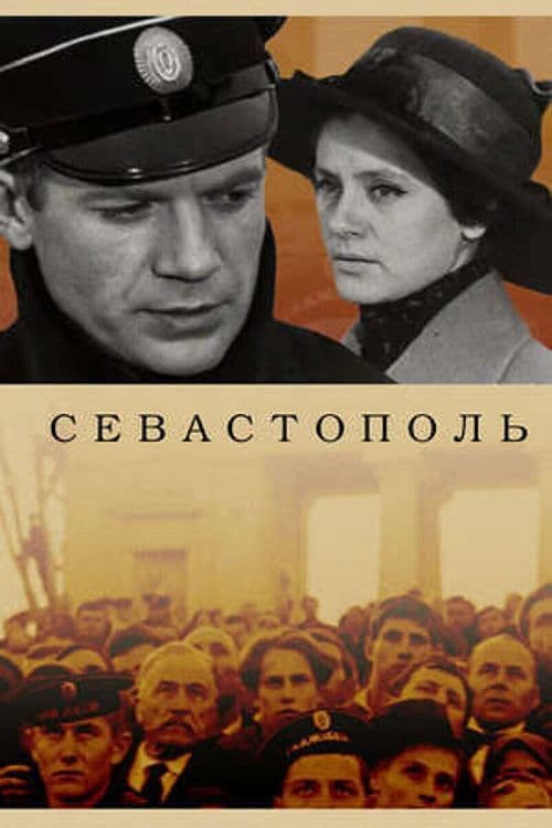Sevastopol poster
