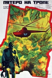 Five on the Trail poster