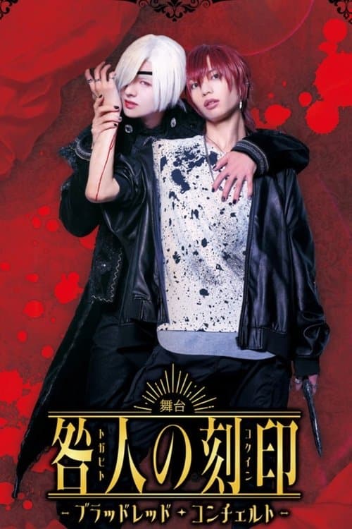 Criminal Stigma the Stage poster