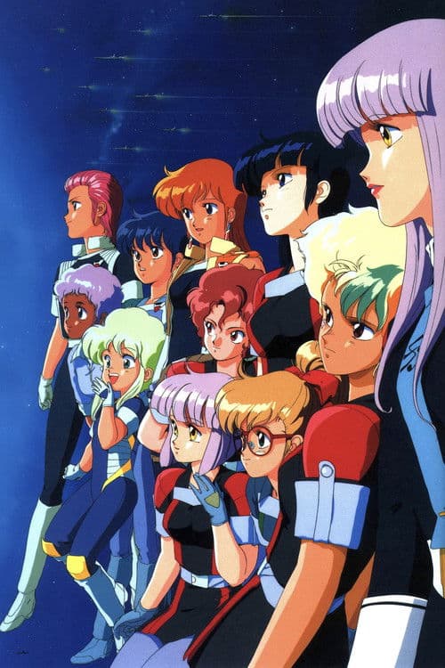 Gall Force Collection